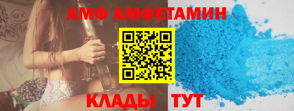 Амфетамин Premium Феодосия