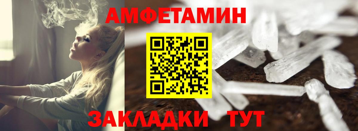 Феодосия  Amphetamine  Вход с VPN  Амфетамин  Amphetamine VHQ 
