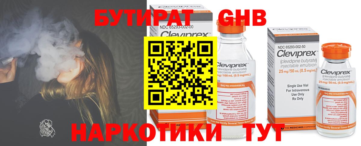 Феодосия  Бутират  Вход с VPN  Бутират 1.4BDO 