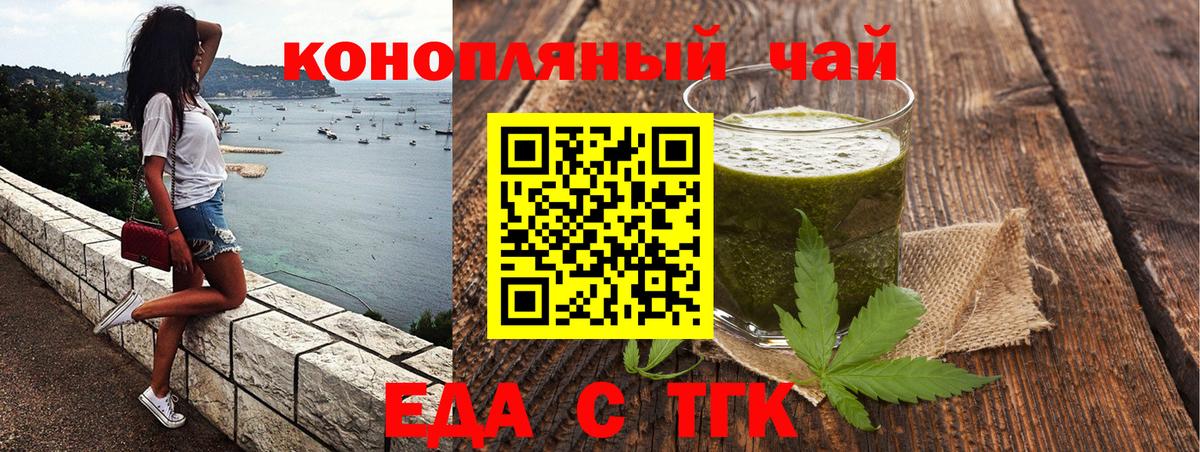 Canna-Cookies конопля  Вход с VPN  Феодосия 