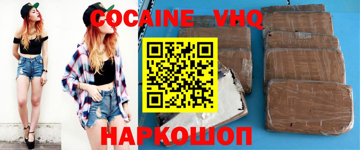 Кокаин 99%  Вход с VPN  COCAIN 99%  Феодосия 