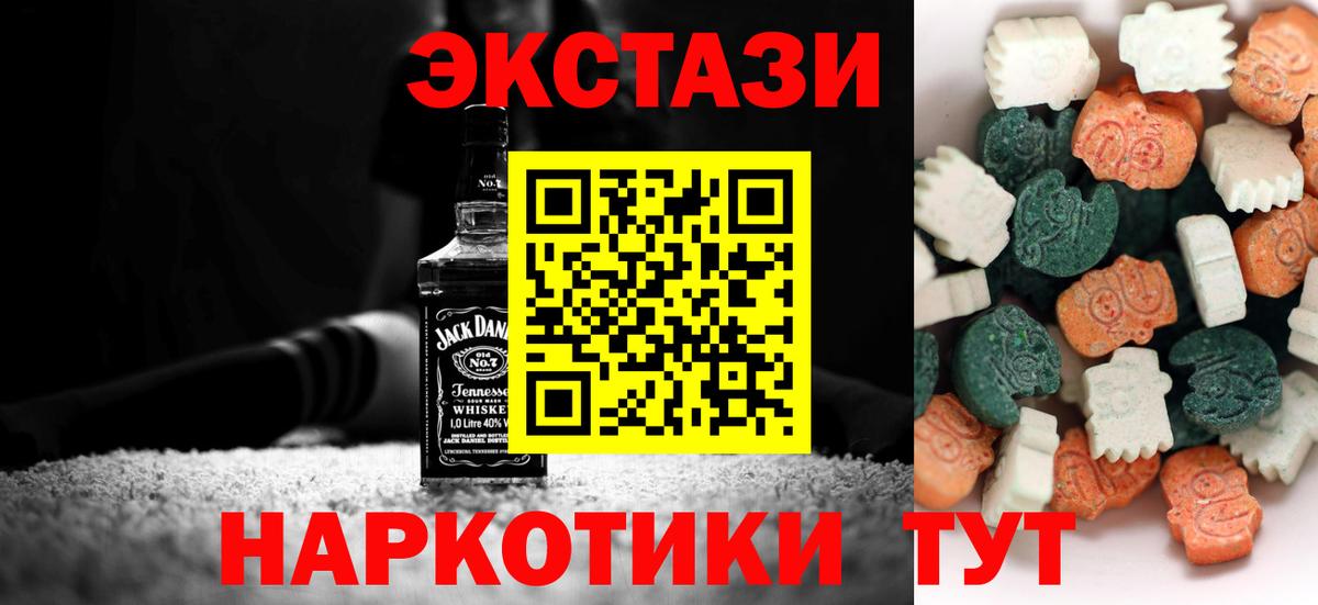 Экстази Punisher  Экстази  ЭКСТАЗИ диски  Феодосия  Вход с VPN 