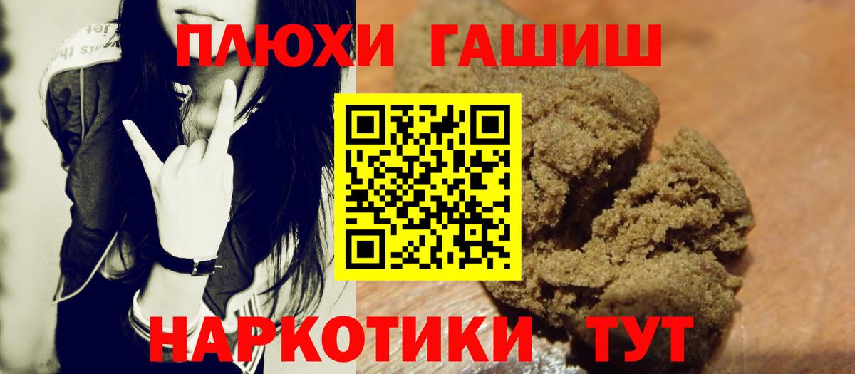 ГАШ гашик  Вход с VPN  ГАШИШ hashish  Феодосия 