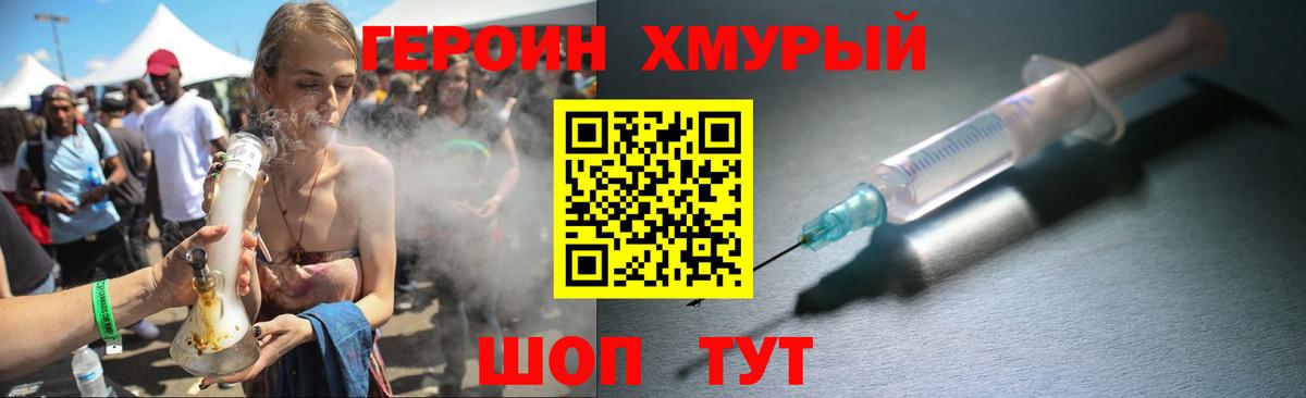 Феодосия  Героин Афган  Вход с VPN 