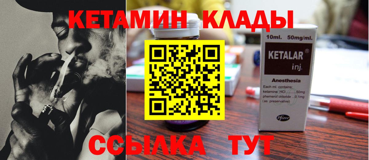 КЕТАМИН VHQ Феодосия