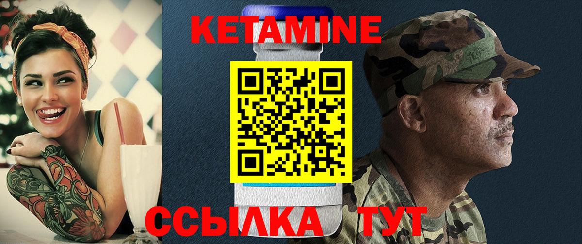 Феодосия  КЕТАМИН ketamine  нарко площадка состав  Вход с VPN 