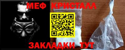 мяу мяу кристалл Бугуруслан