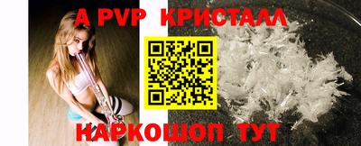 мяу мяу кристалл Бугуруслан