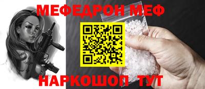 мяу мяу кристалл Бугуруслан