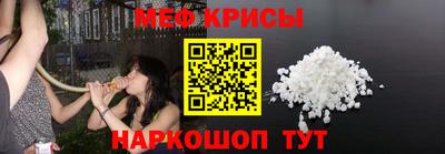 мяу мяу кристалл Бугуруслан