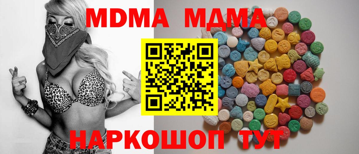 Феодосия  MDMA VHQ  МДМА  Вход с VPN 