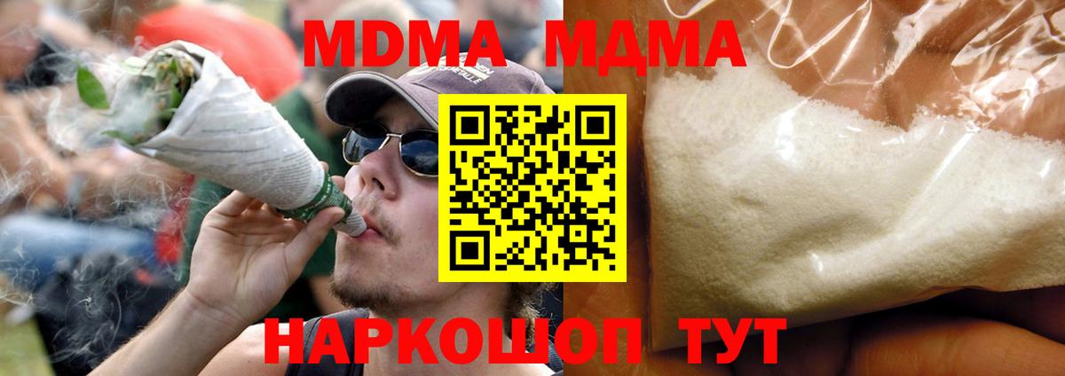 МДМА молли Феодосия