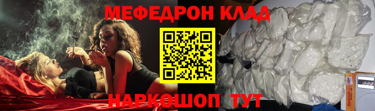 Меф 4 MMC  МЕФ  Мефедрон мяу мяу  Феодосия  Вход с VPN 