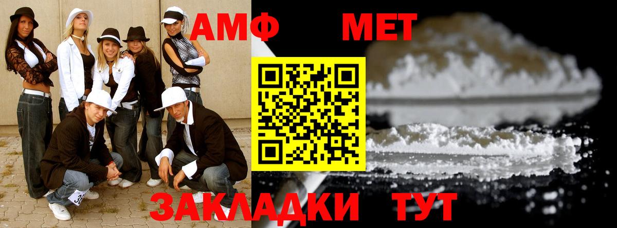 МЕТАМФЕТАМИН пудра  МЕТАМФЕТАМИН пудра  Феодосия  Вход с VPN 