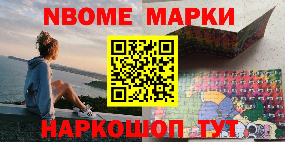 Феодосия  Марки NBOMe 1,5мг  Марки NBOMe 1,5мг  Марки N-bome  Вход с VPN 