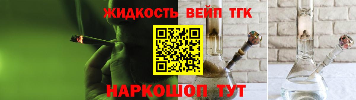 Дистиллят ТГК гашишное масло  Дистиллят ТГК жижа  ОМГ ОМГ ссылки  Феодосия  Вход с VPN 
