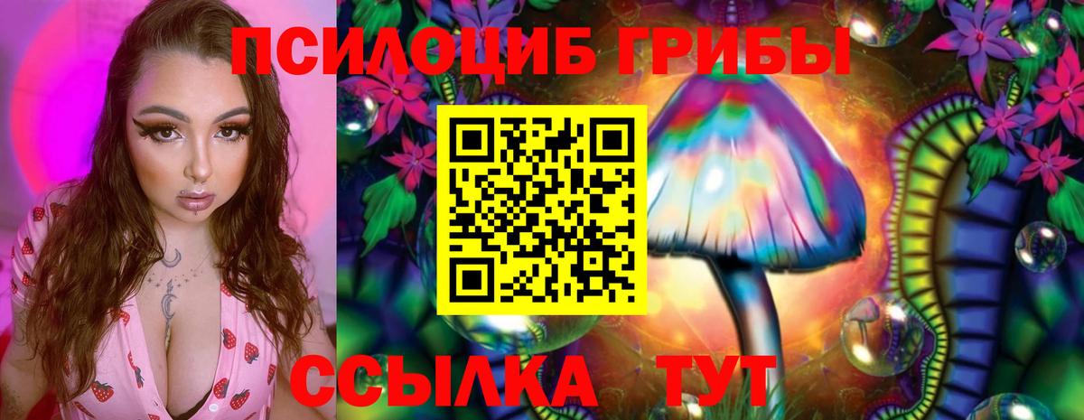 Галлюциногенные грибы MAGIC MUSHROOMS Феодосия